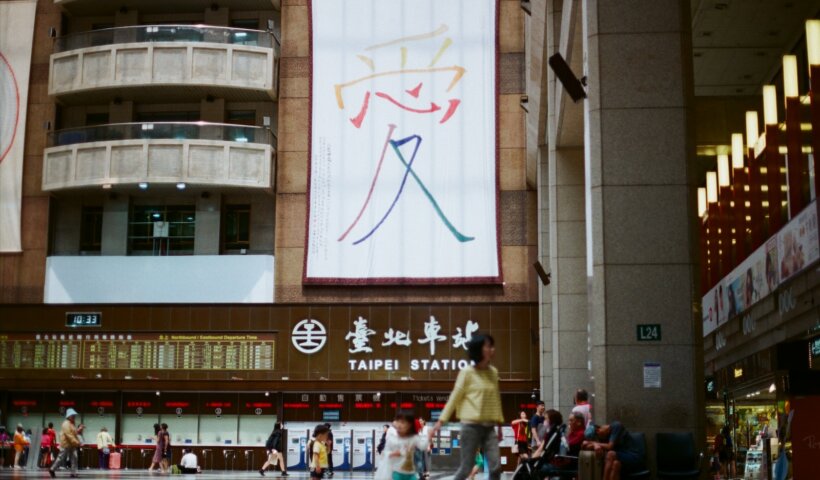 photo of Taipei station interior
